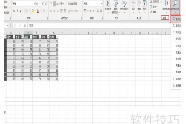 excel表格怎么快速查找