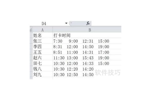 excel算考勤工时的问题