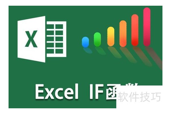 excel如何判断多条件
