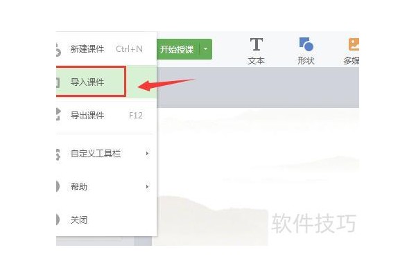 希沃白板怎么导出ppt课件