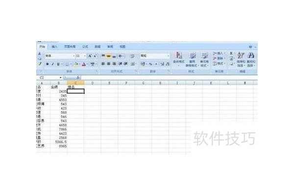 excel表格名次怎么算