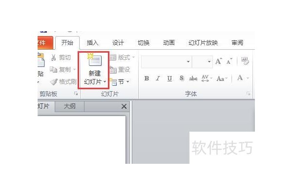 如何用电脑制作ppt