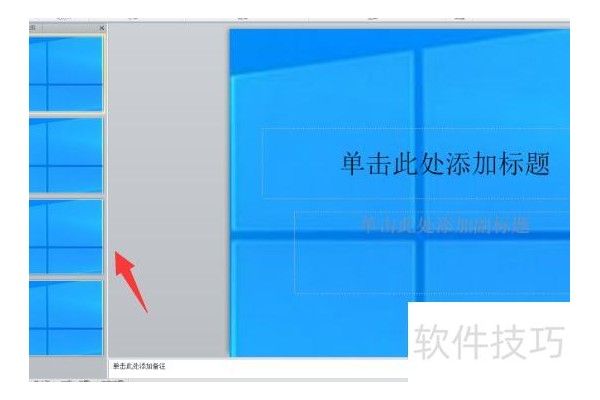 如何更换ppt模板底图