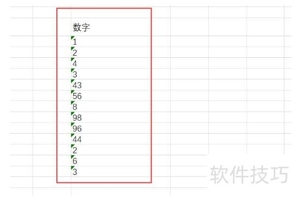 升序和降序怎么操作excel