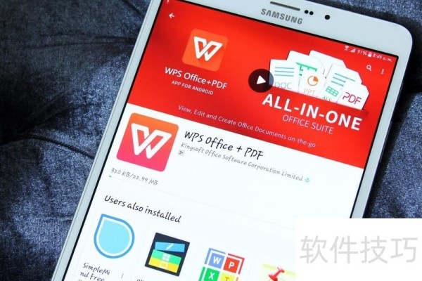 WPS会彻底关闭广告吗