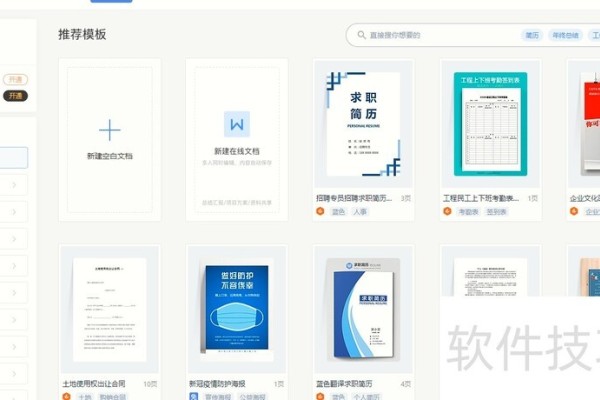 WPS文档即将更新