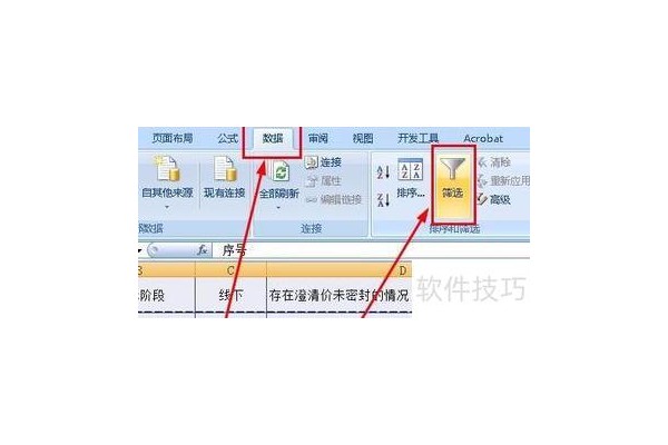 excel怎么筛选行数据