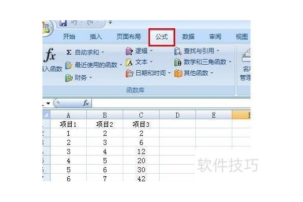 怎样查看excel单元格中的公式