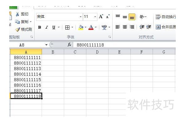 怎么在excel里数字前面加星号