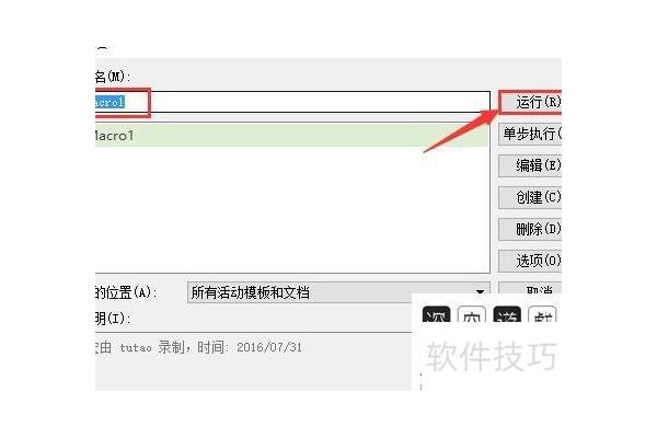 excel表格宏怎么用