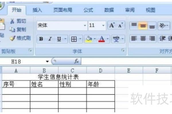 在excel表格里怎么查找