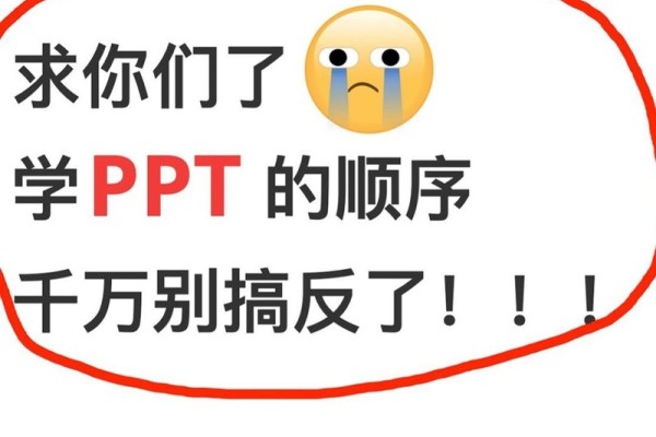 ppt怎么做才好看