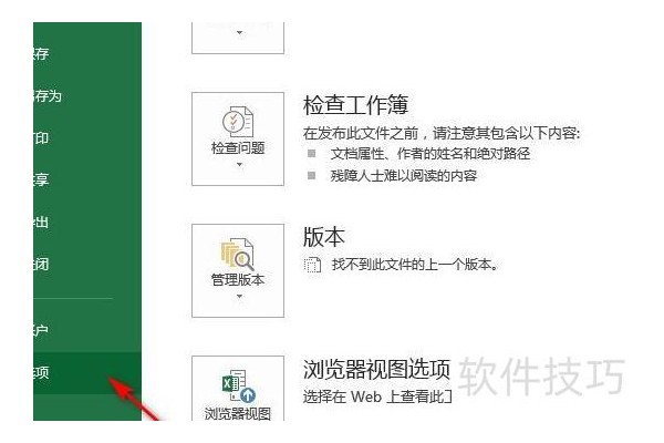 怎样把excel文字快速转成数字