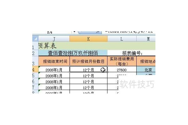 excel怎么输入绝对值