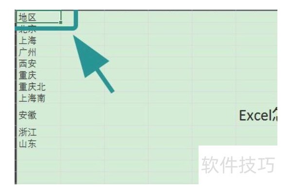 如何在excel中筛选出想要的数据和文字