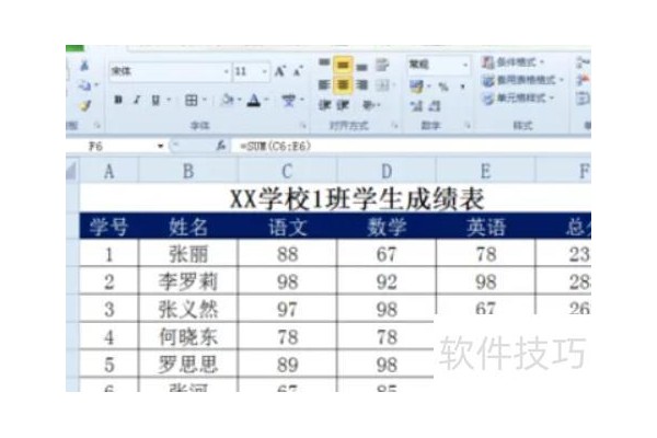 excel高级筛选怎么做