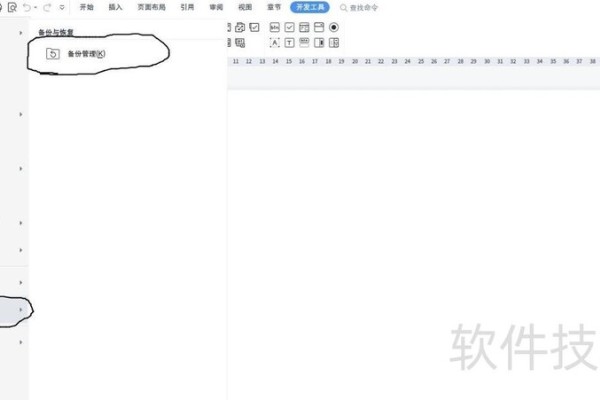 如何找回WPS崩溃后丢失的文档
