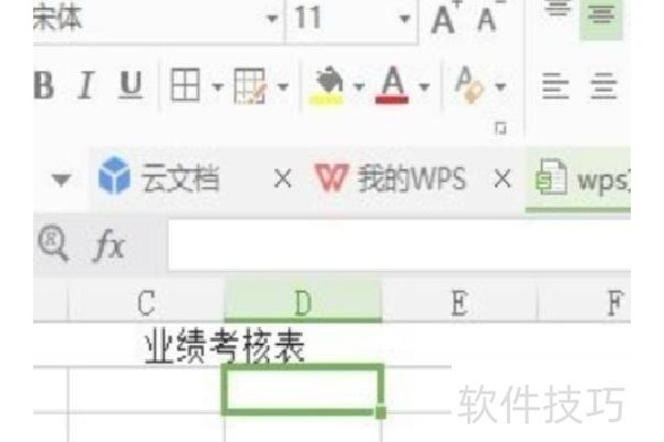 金山文档怎么导出excel文件