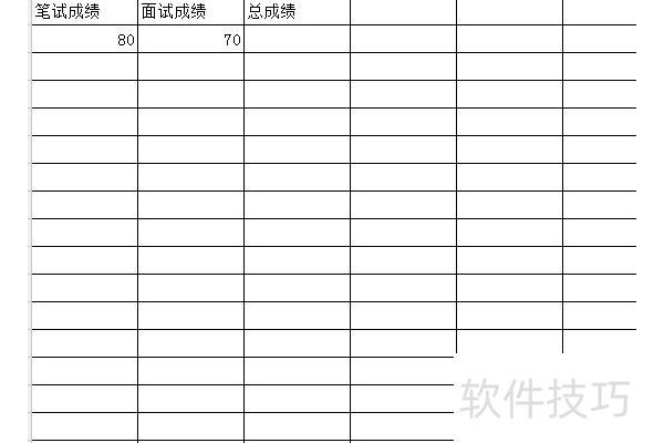 怎样利用excel进行成绩统计