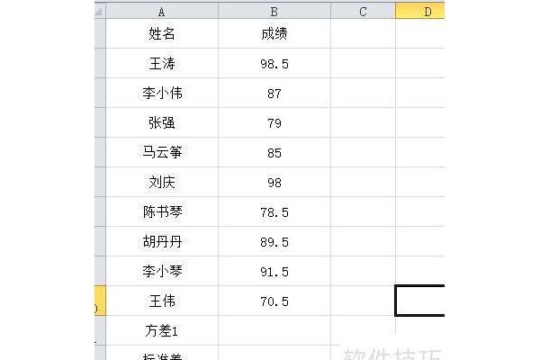 excel怎么求方差