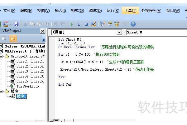 excel表格中怎样把数据打乱