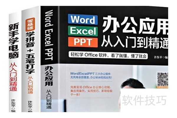 ppt里如何制作图表