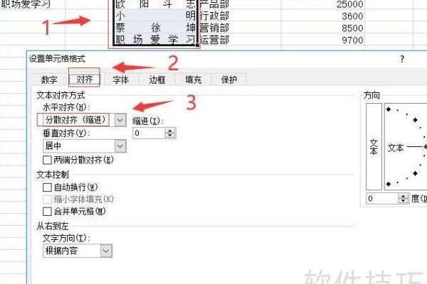 Excel技能之对齐