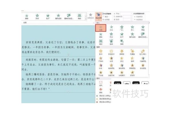 怎么在ppt中将部分内容隐藏