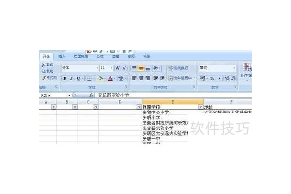 怎么用EXCEL查找重复的数据