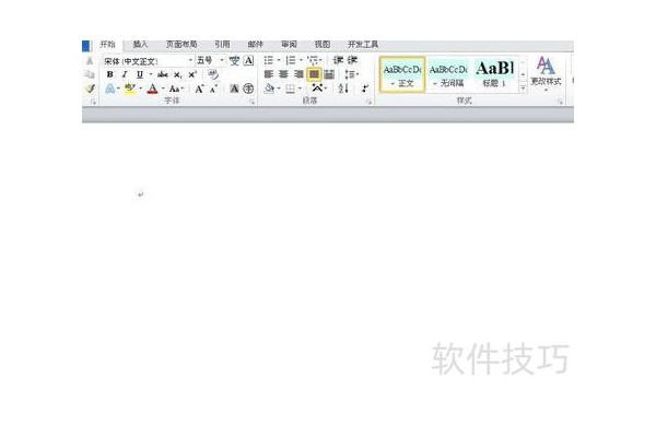 如何把word背景色设置成护眼的颜色