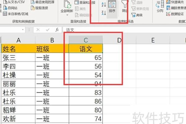 excel学生成绩名次顺序排名