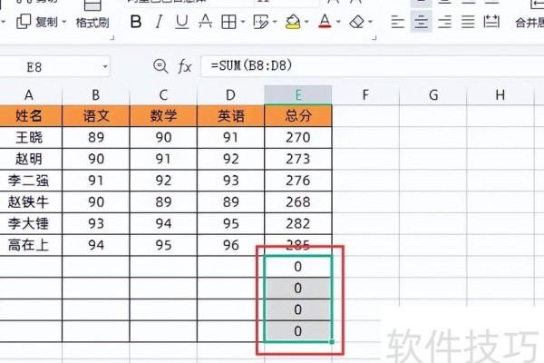 Excel设置公式计算结果为0时不显示
