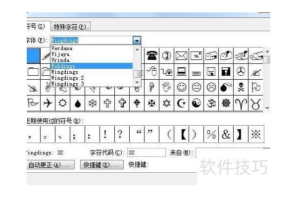 excel中的半对号怎么输入