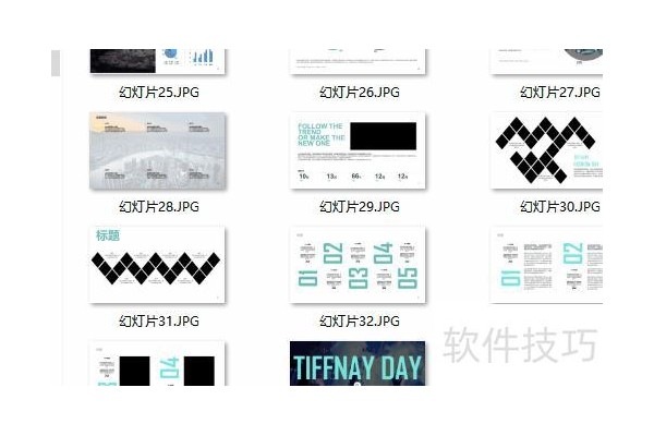 可画ppt怎么导出