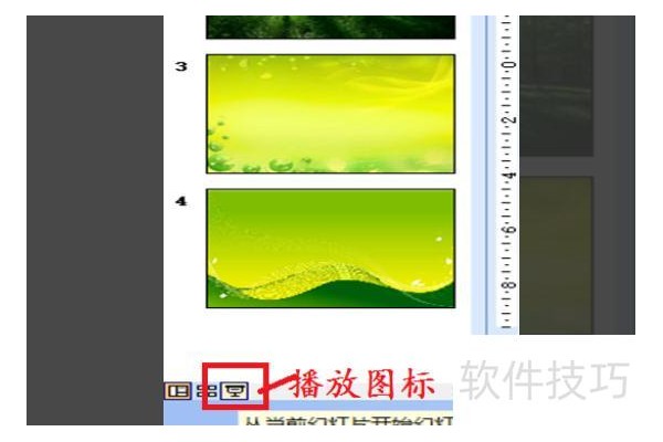 如何在ppt做出光感