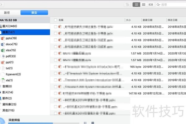苹果电脑的Excel文件未保存
