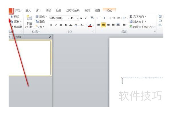 如何把ppt保存成图片格式