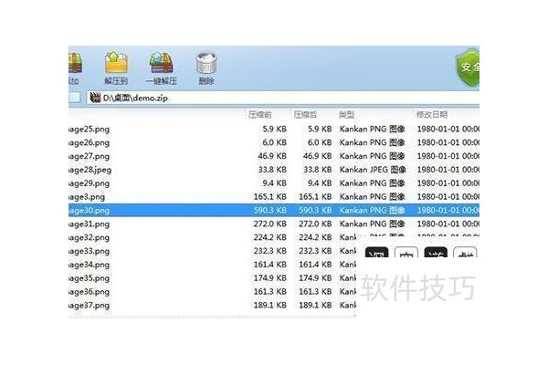 ppt快速编辑图片的方法