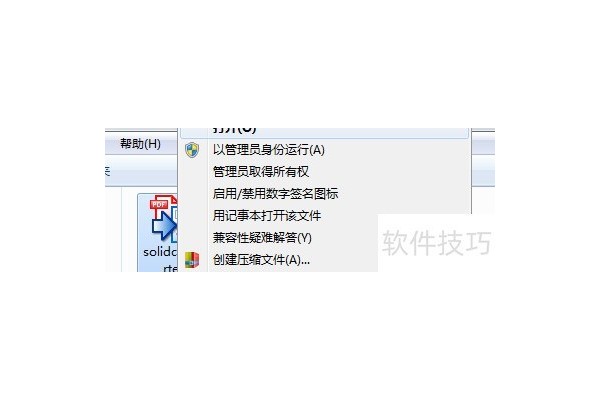 一款强大的PDF转word软件：软件安装教程