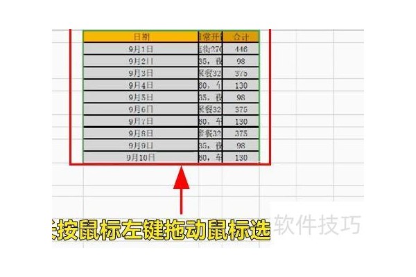 怎么把excel表格里的格子拉大一点