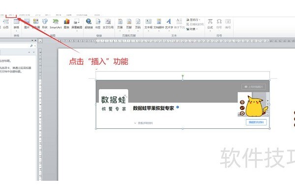 word如何删除页脚页眉
