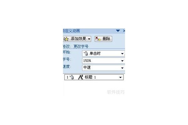 ppt怎么设置目录
