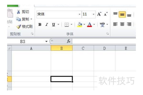 excel表格斜杠分栏怎么弄