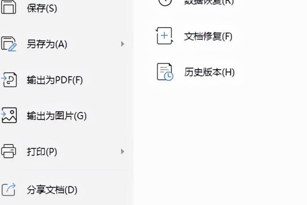 WPS保存的文件内容丢失了怎么办