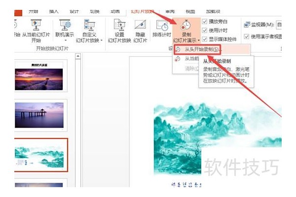 怎么找ppt里的图片的来源
