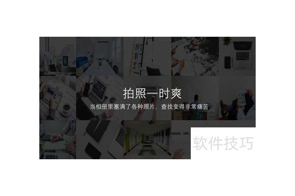 如何进行PPT图片排版