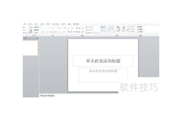 ppt如何打印出来