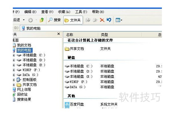 在手机上怎么看excel文件