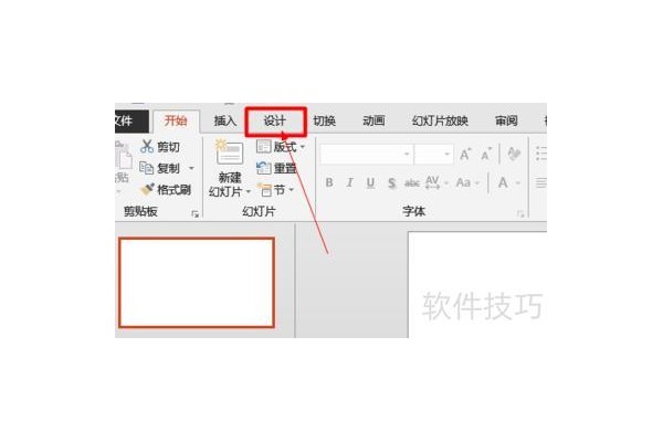 ppt怎么做成竖版