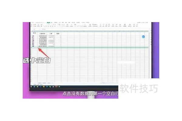 excel表格空白行数太多怎么删除